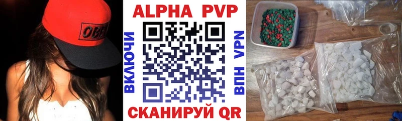 Альфа ПВП мука  Купить где  Канск 