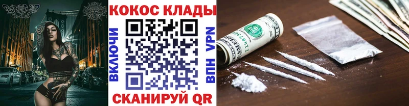Кокаин Колумбийский  Купить закладки  Канск 
