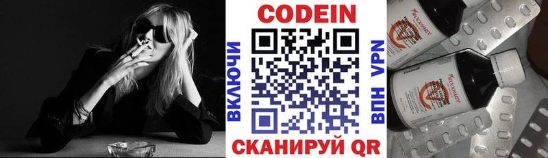 Купить где  Канск  Кодеиновый сироп Lean напиток Lean (лин) 