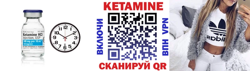 Кетамин ketamine  Купить  Канск 