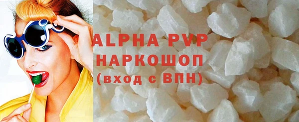 альфа пвп Волоколамск