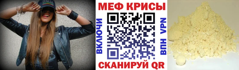 Купить закладки  Канск  Меф VHQ 