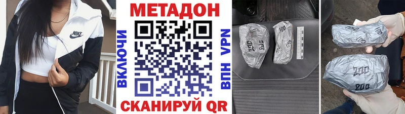 МЕТАДОН мёд  Купить где  Канск 