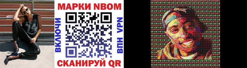 Марки NBOMe 1,8мг  Купить  Канск 